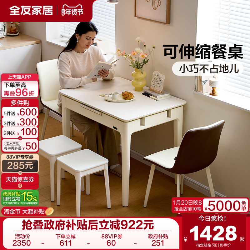 全友家居现代极简功能餐桌椅小户型客厅伸缩玻璃饭桌实木脚家具,住宅家具,玻璃餐桌,淘宝优惠券,粉丝福利购,淘宝优惠卷