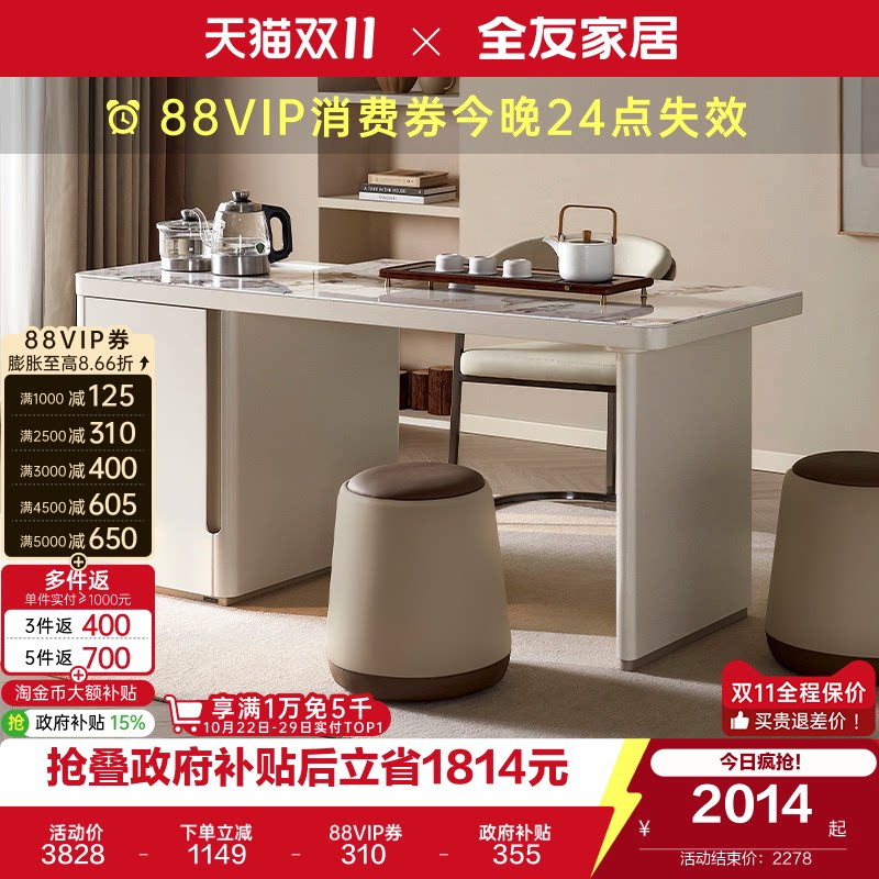 全友家居现代简约茶台烧水壶一体全自动客厅长方形玻璃储物茶桌