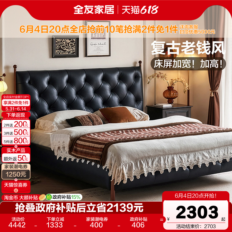 全友家居中古风真皮床1米8双人床主卧室美式复古实木框架黑色床