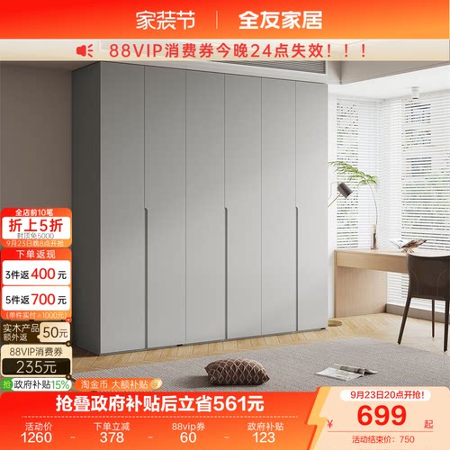 全友家居极简灰色琴键衣柜衣橱