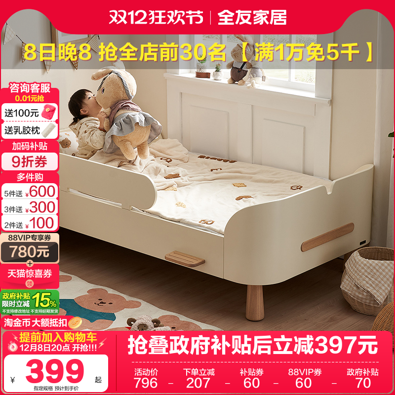 全友家居童趣小岛儿童床