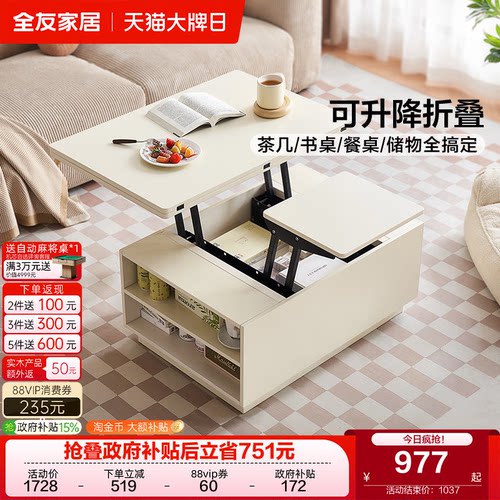 全友家居现代简约茶几