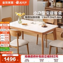 全友家居北欧风2025新款 客厅岩板餐桌家用小户型长方形实木脚饭桌