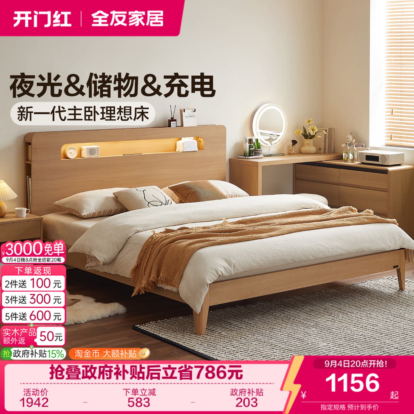 全友家居现代简约板式双人床图片
