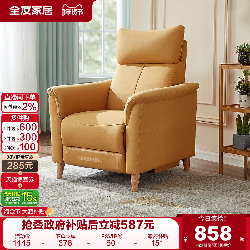 全友家居单人沙发布艺休闲躺椅多功能客厅卧室阳台懒人小沙发家具