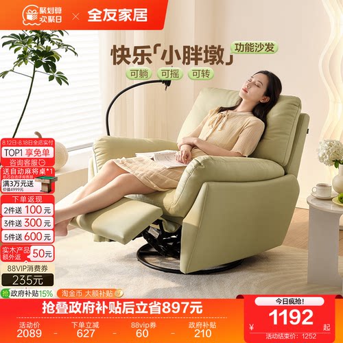 全友家居功能单椅现代