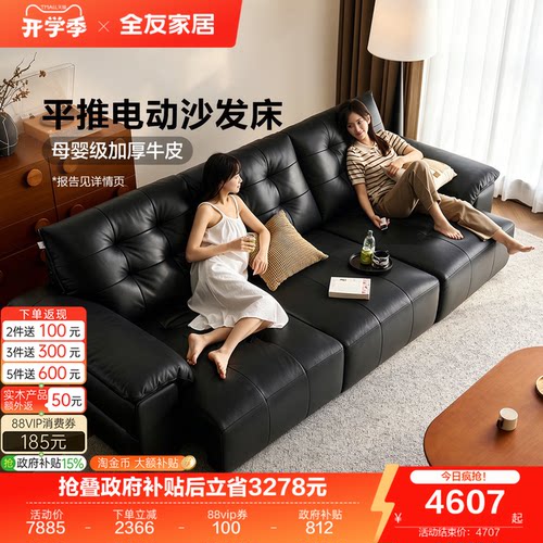 全友家居大黑熊多功能电动沙发床