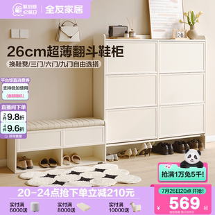 柜收纳柜一体家用入户门口靠墙大容量玄关柜 全友家居奶油风翻斗鞋