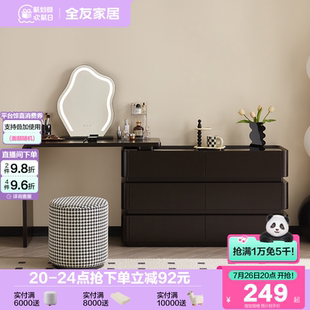 全友家居复古风胶片梳妆台斗柜一体卧室小户型可伸缩化妆桌带妆镜