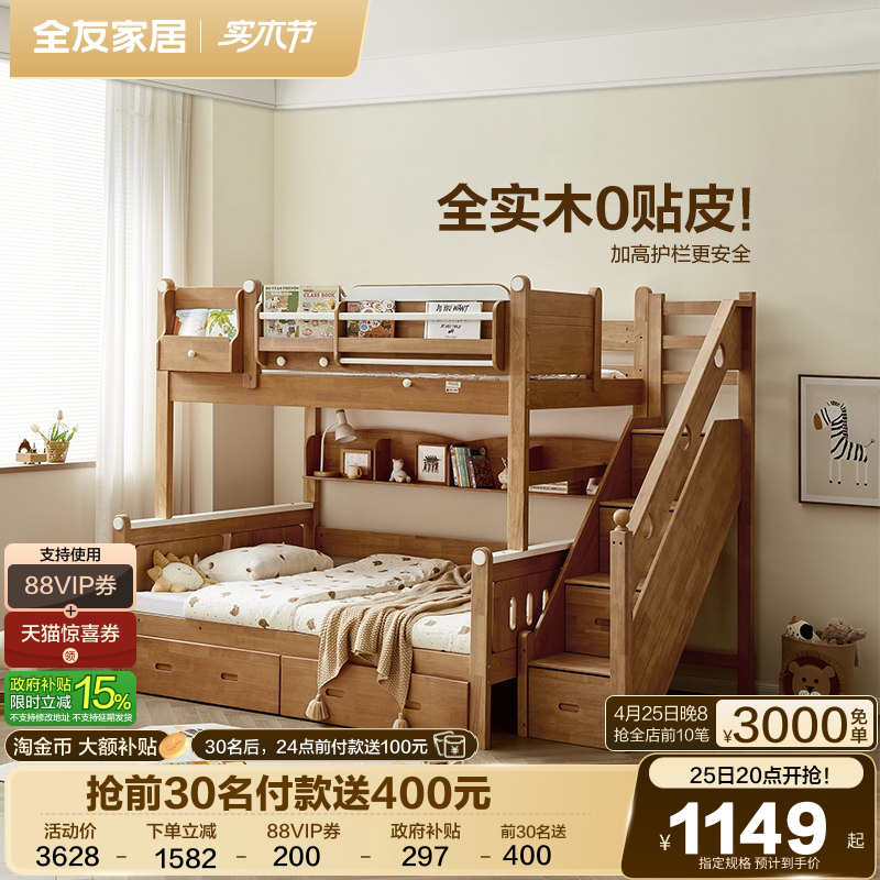 全友家居新款儿童上下铺双层床实木子母床互不干扰姐弟床高低床
