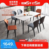 全友家居方桌家用意式极简现代简约轻奢客厅岩板餐桌椅组合126702