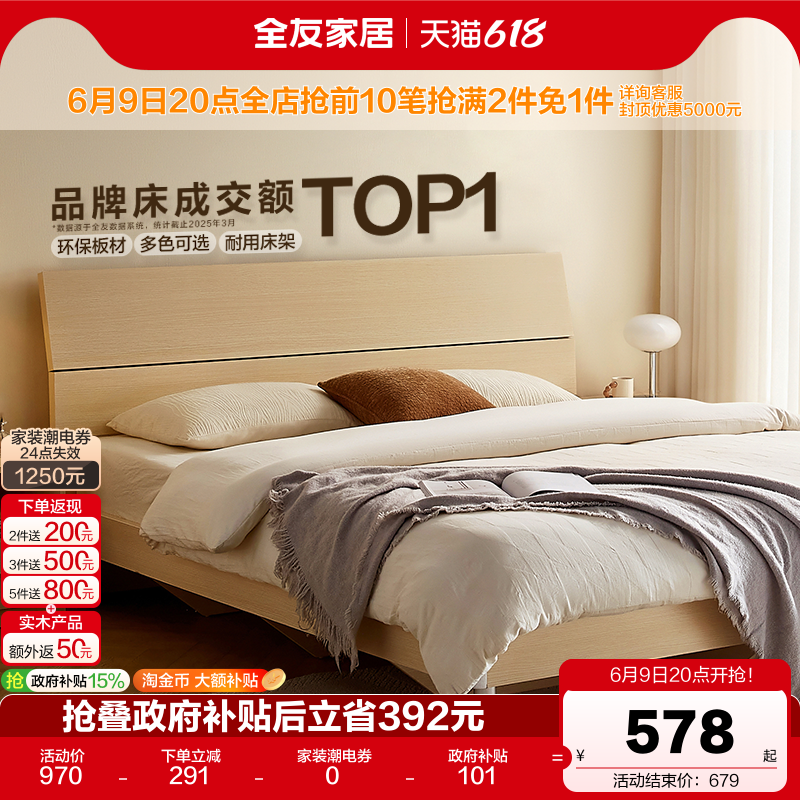 全友家居现代简约主卧室大床
