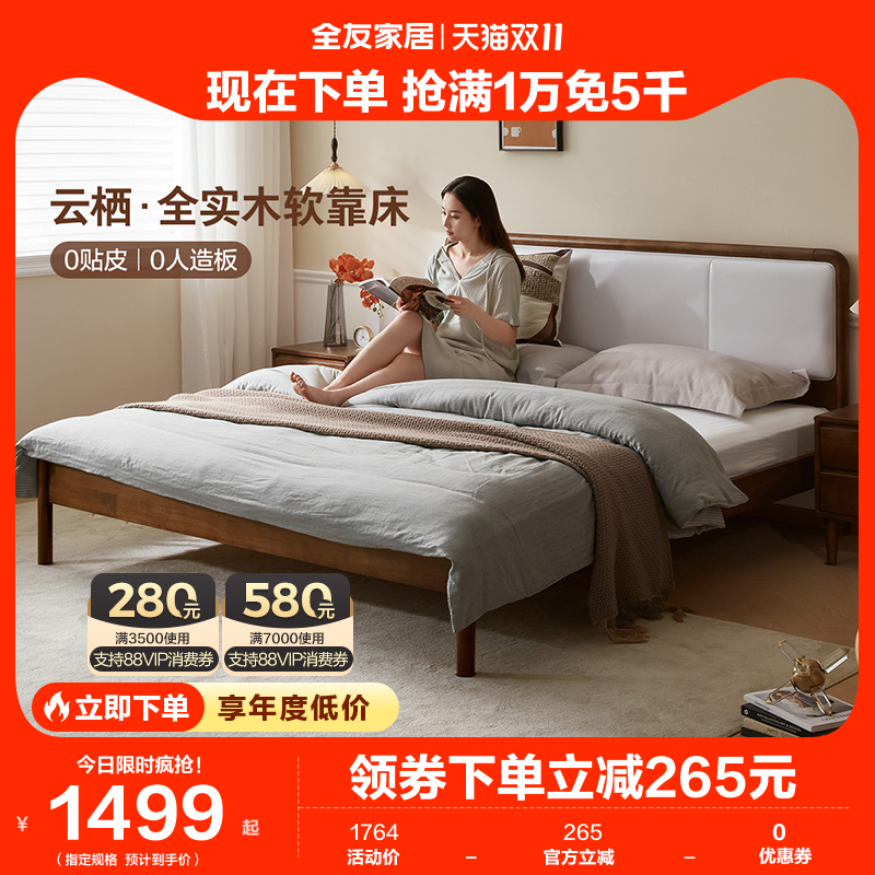 全友家居云栖实木床简约现代卧室床单人软靠床小户型家具DW1205怎么样,好用不?