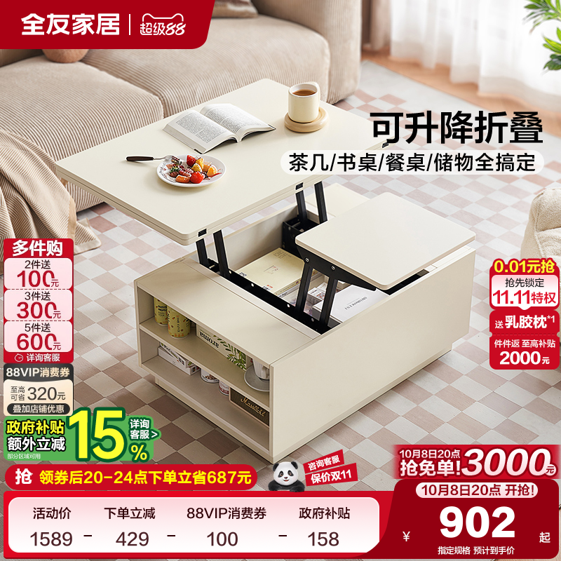 全友家居现代简约茶几