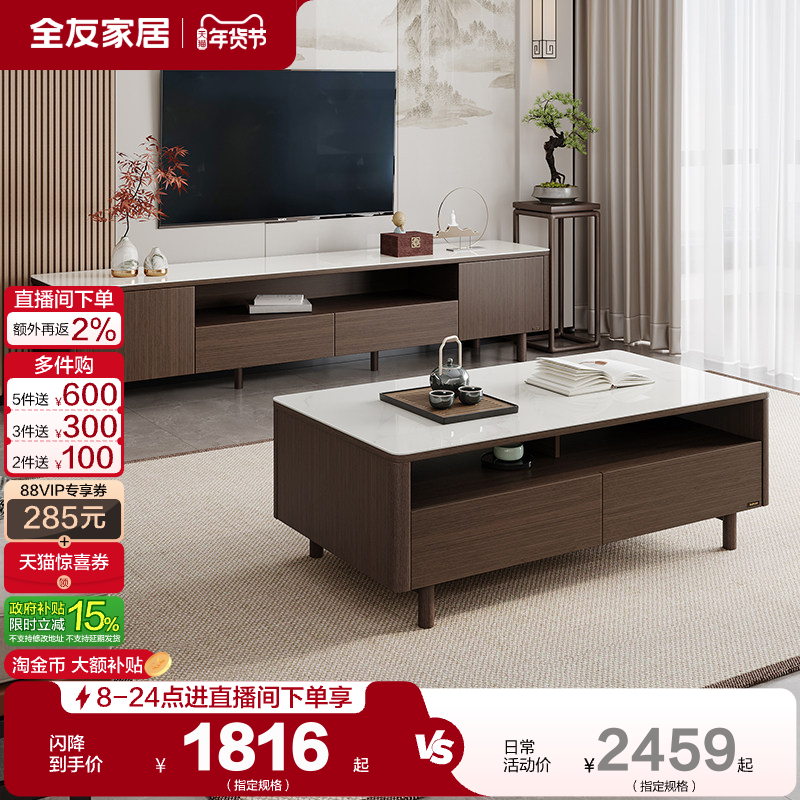 全友家居新中式玻璃茶几电视机柜组合客厅家用实木脚储物收纳柜