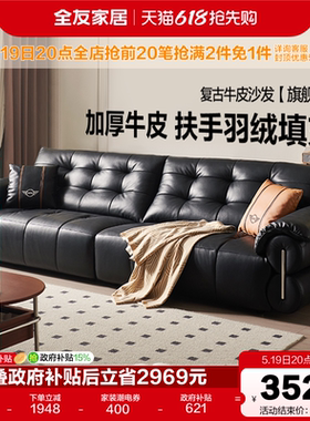 全友家居中古风大黑牛复古风头层牛皮沙发客厅直排黑色真皮沙发