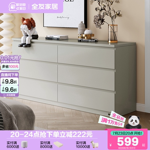 全友家居五斗柜现代简约客厅储物收纳柜卧室抽屉柜 立即抢购