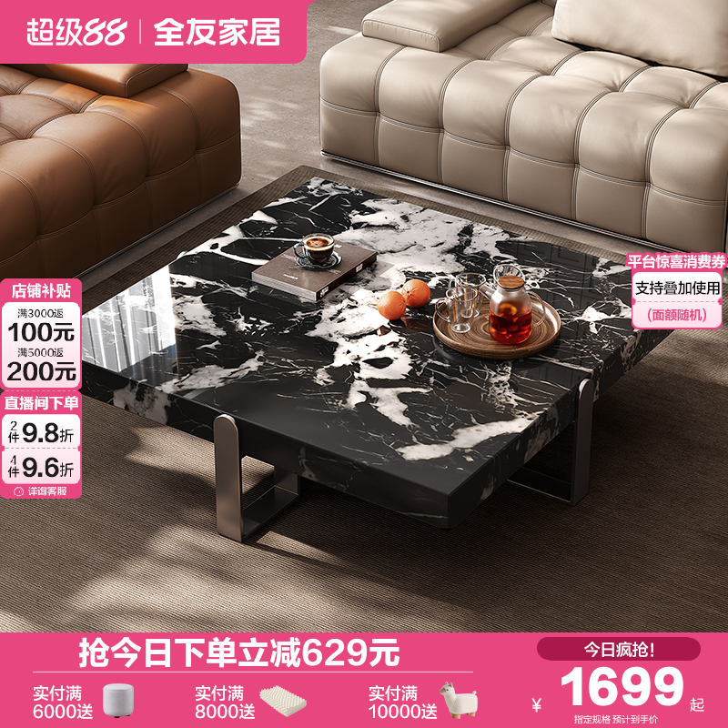 全友家居现代简约茶几