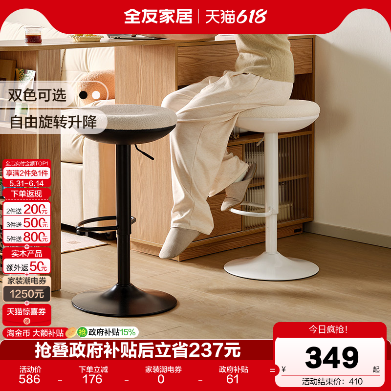 全友家居简约现代休闲吧台椅可升降旋转高脚凳客厅电脑办公圆凳子
