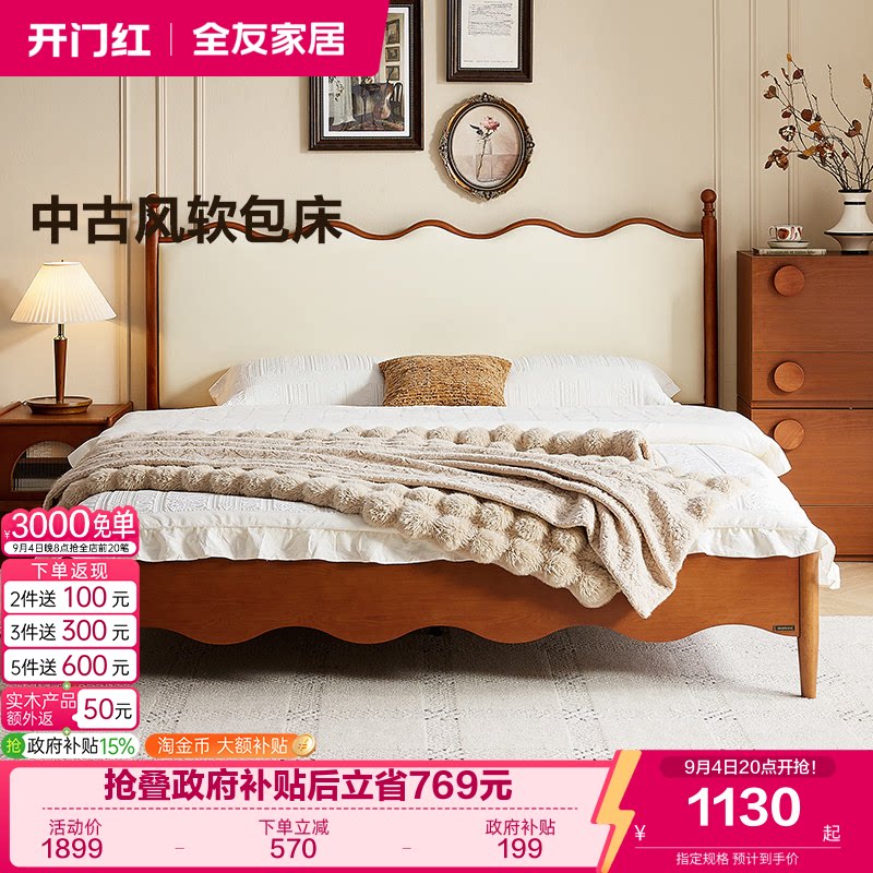 全友家居法式复古板式床图片