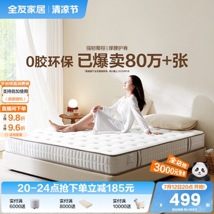 政府补贴全友家居席梦思弹簧床垫家用卧室椰棕硬垫床垫子180x200