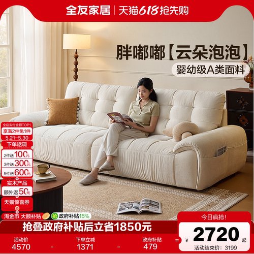 全友家居简约布艺沙发