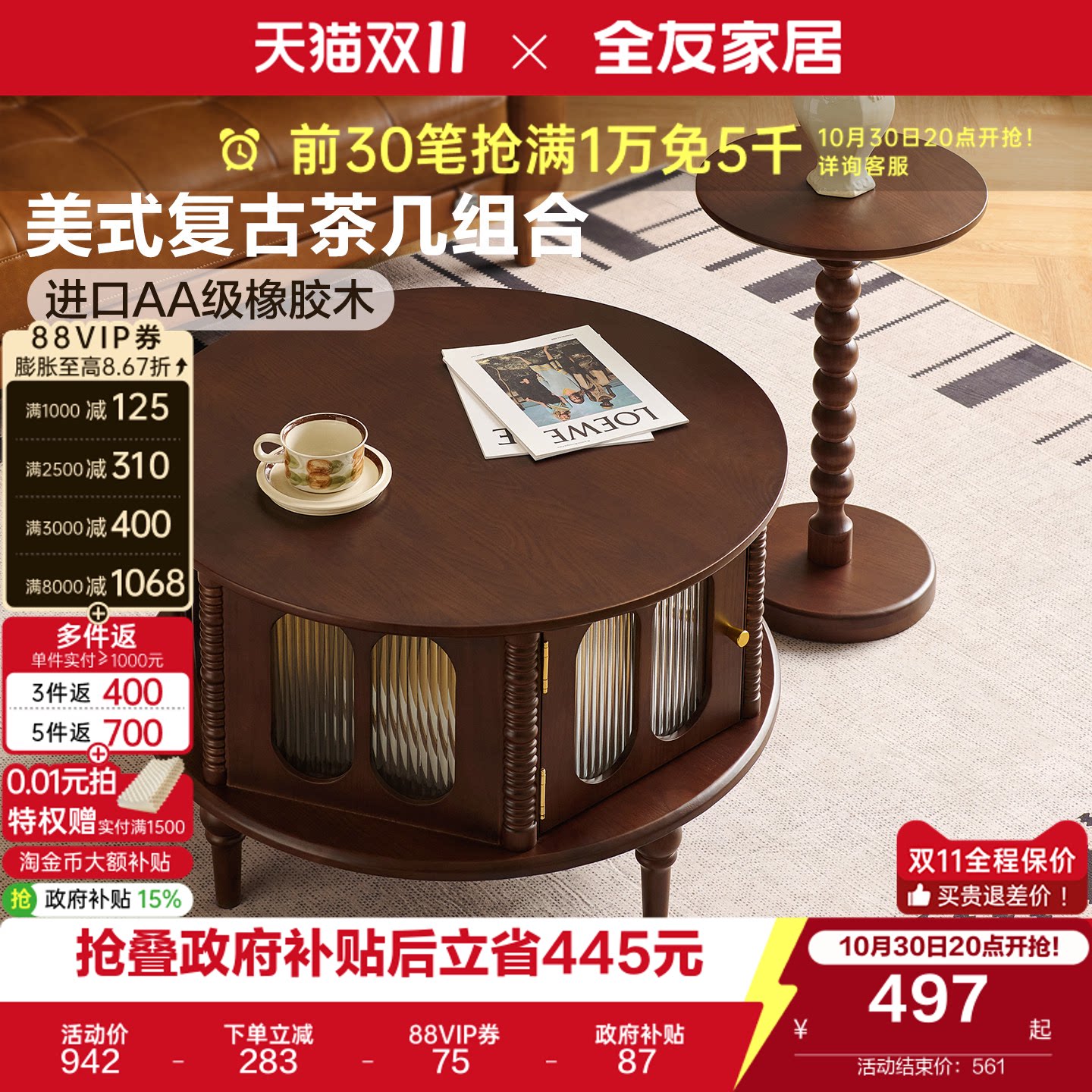 全友家居复古风沙发旁小茶桌边几组合2026新款美式客厅实木茶几