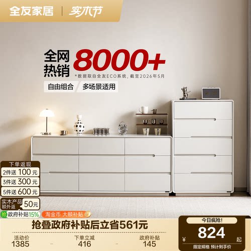 全友家居现代简约客厅储物柜斗柜