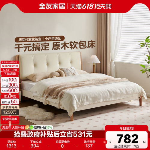 全友家居现代简约软包床