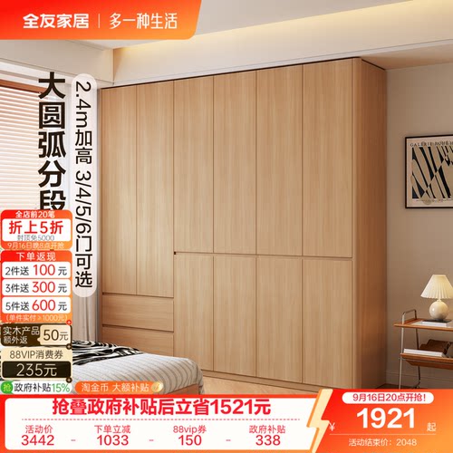 全友家居现代简约独立大圆弧衣柜