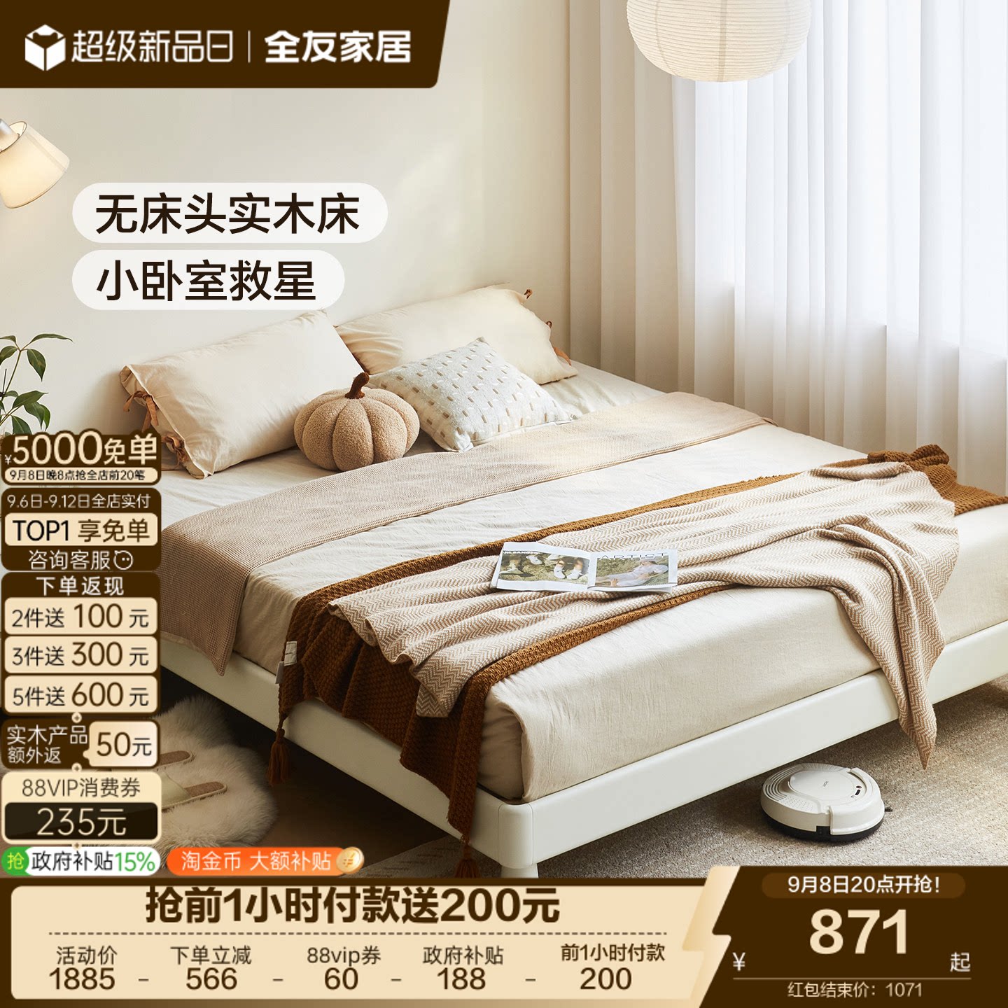 全友家居悠云·实木床图片