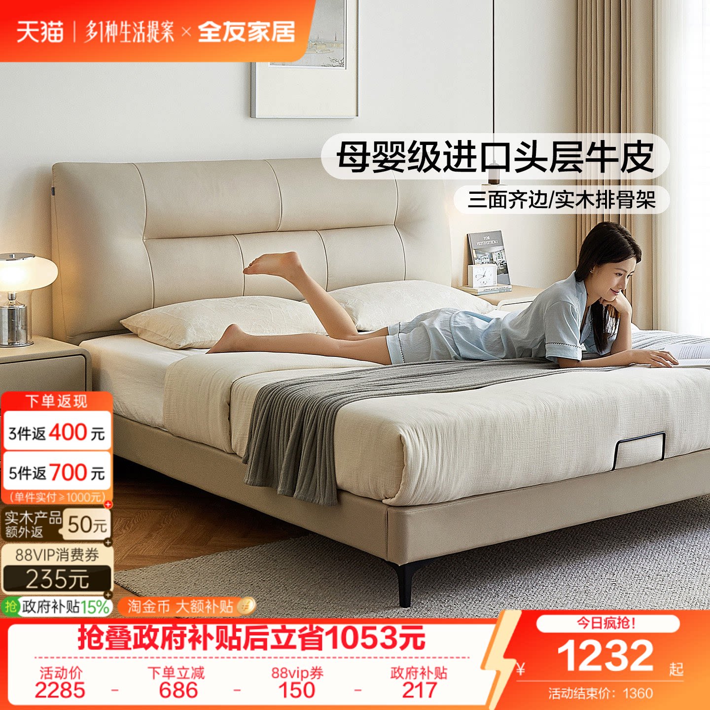 全友家居现代简约风牛皮软床图片