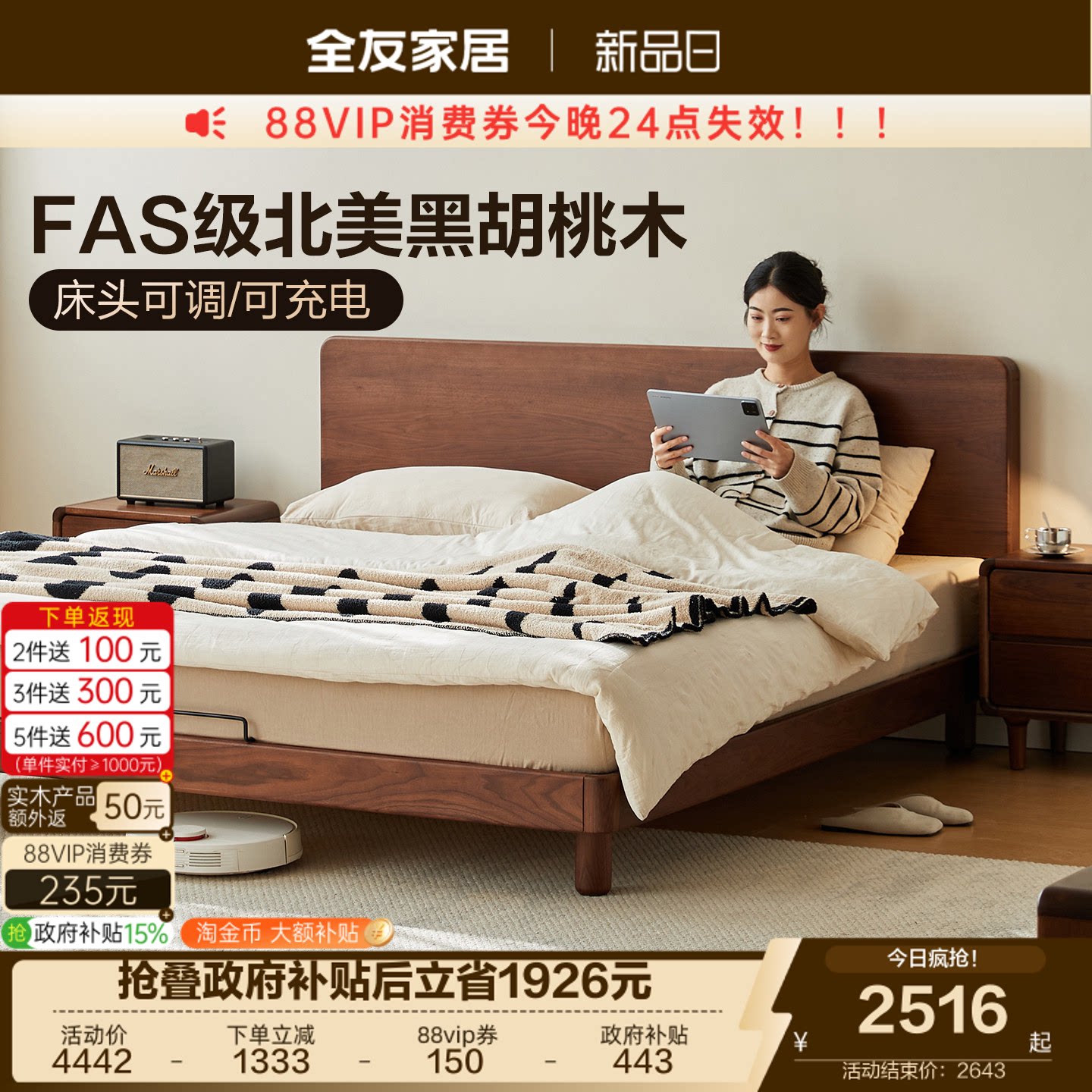 全友家居黑胡桃木见山实木床图片