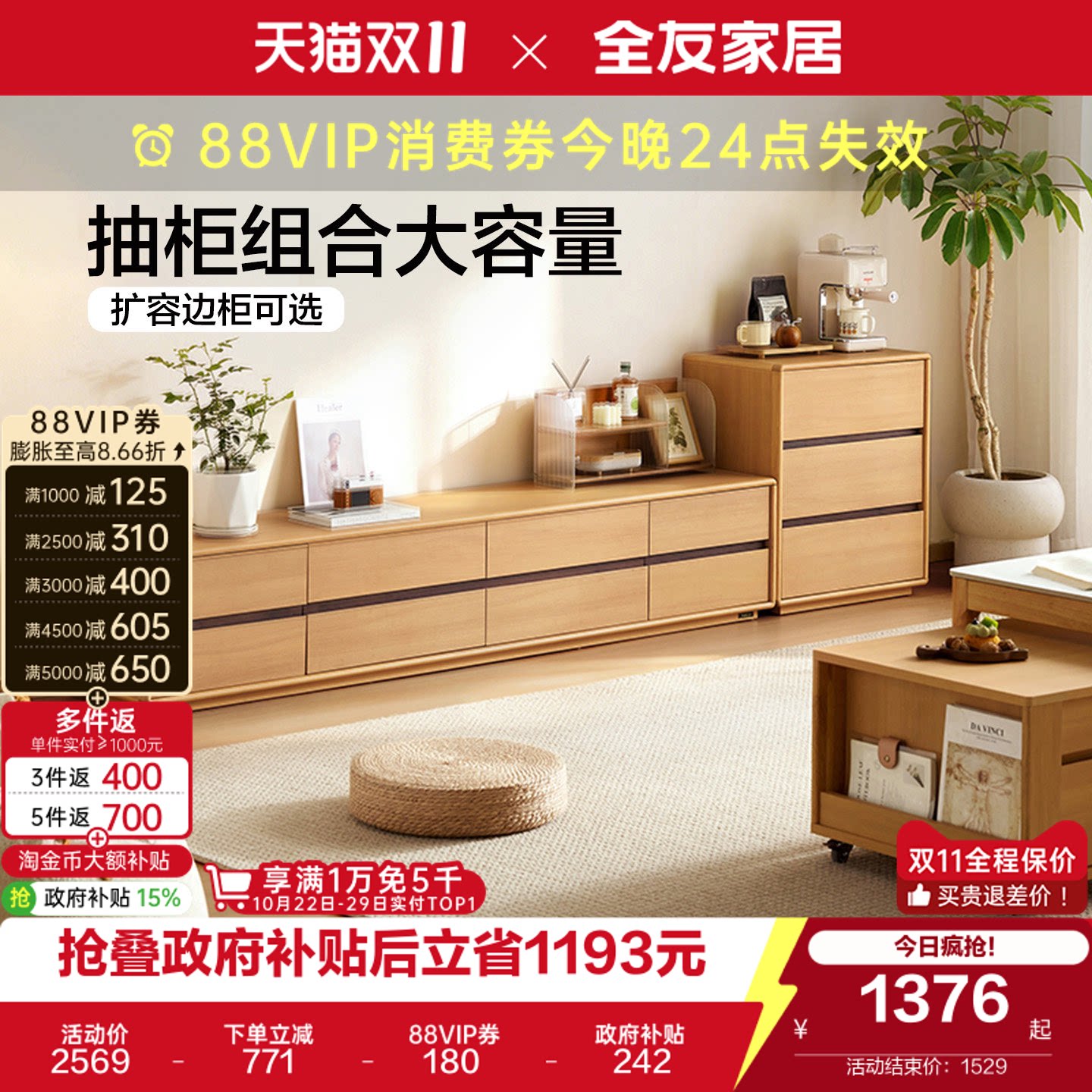 全友家居原木风落地电视柜收纳储物柜一体客厅家用茶几电视机柜