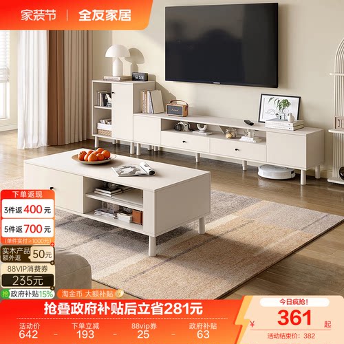 全友家居现代茶几电视柜