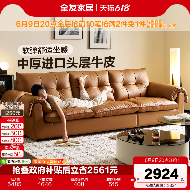 全友家居复古真皮沙发