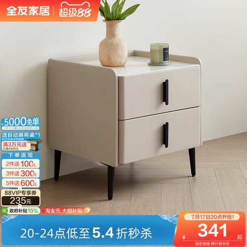 全友家居床头柜皮艺钢化玻璃