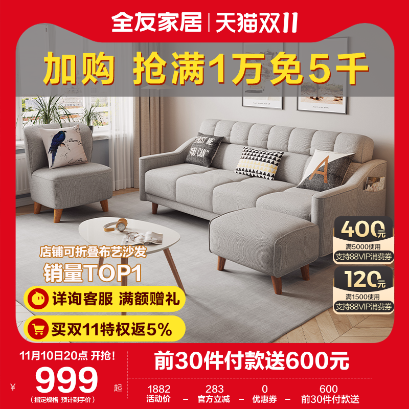 全友家居现代北欧简约布艺沙发三人小户型可折叠两用沙发床102265高性价比高么？
