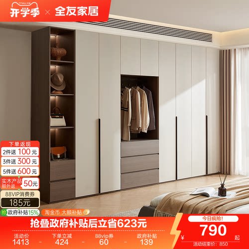 全友家居组合衣柜意式极简