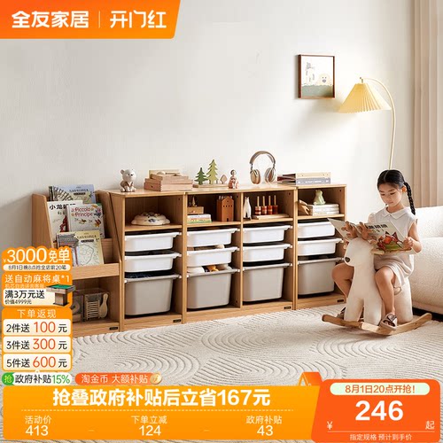 全友家居原木风儿童收纳架