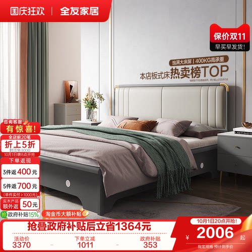 全友家居轻奢欧皮软包储物床