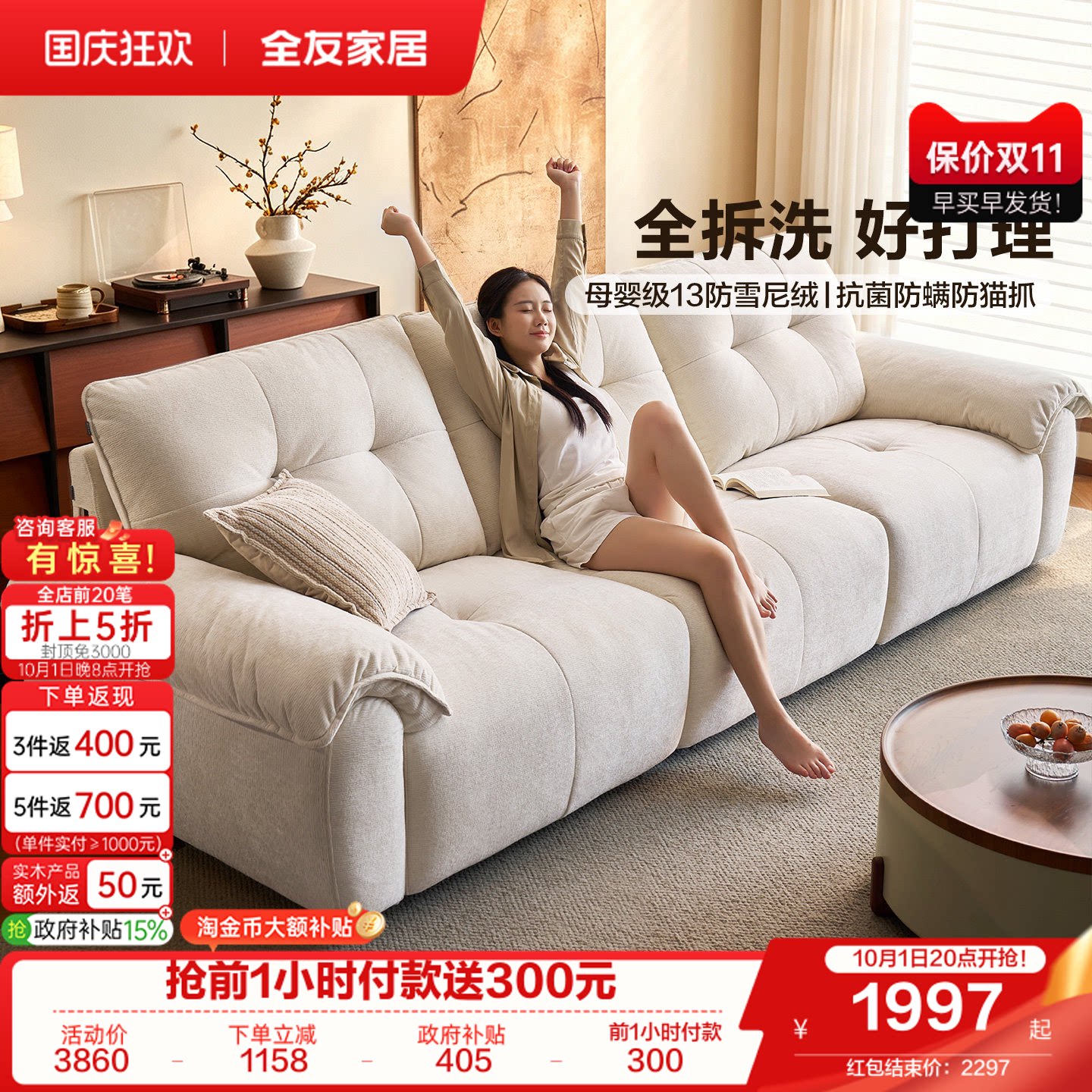 全友家居现代简约布艺沙发										