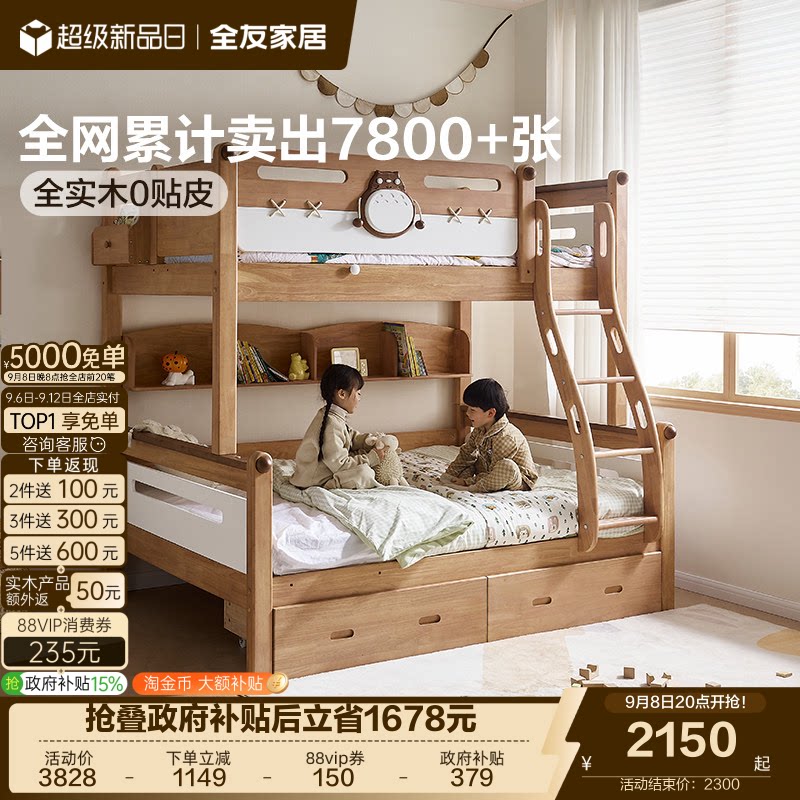 全友家居现代简约儿童上下床图片