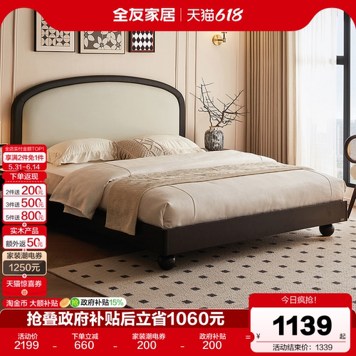 全友家居黛梦复古风软包床