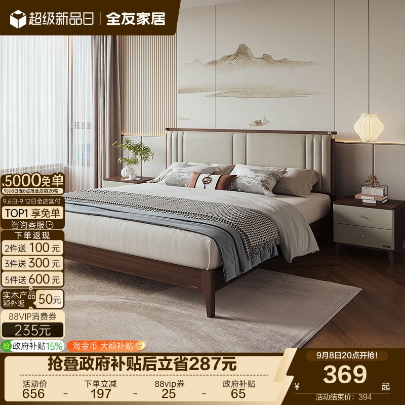 全友家居新中式胡桃色软包皮艺床图片