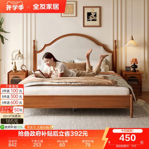 奶油风软包床全友家居