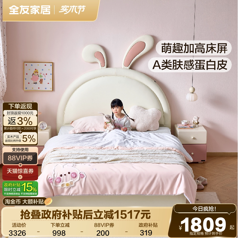 全友家居现代简约儿童床女孩卧室公主床小户型单人软包皮床1米5