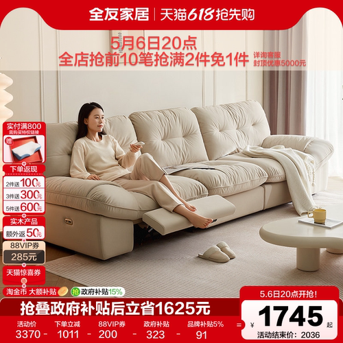 全友家居乳胶颗粒加海绵皮艺沙发