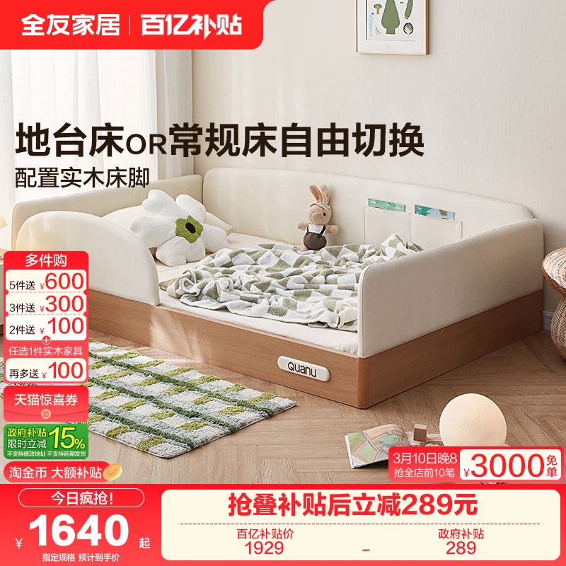 全友家居2025新款现代简约儿童护栏床小户型卧室男女孩软包地台床