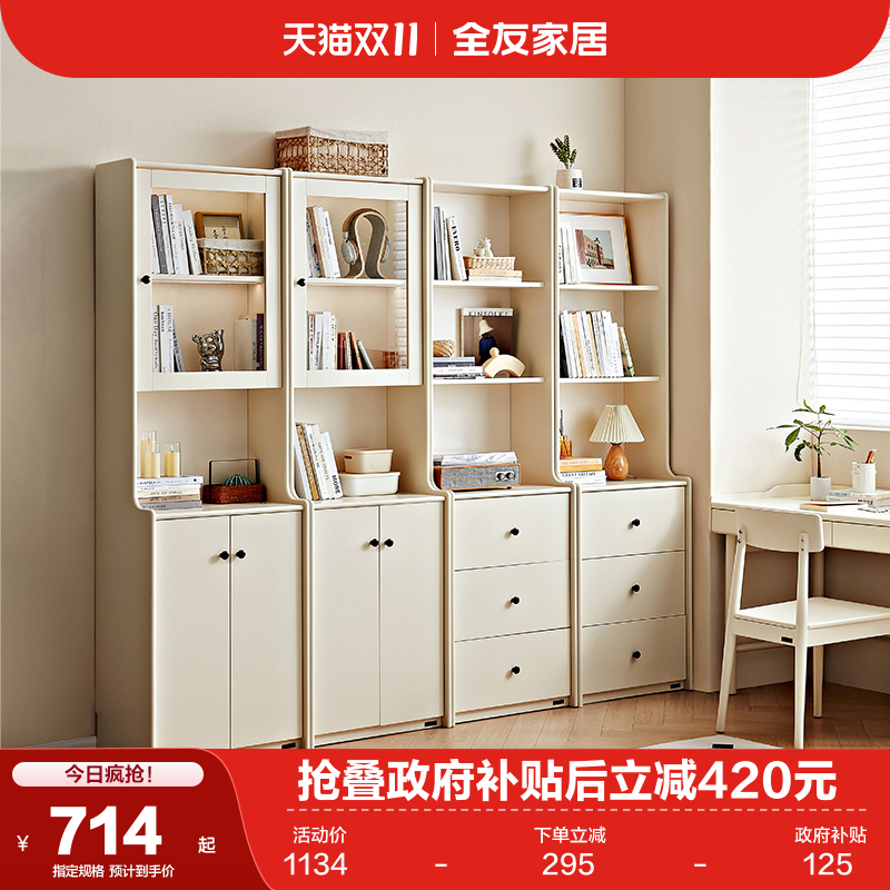 全友家居书柜组合书柜储物柜